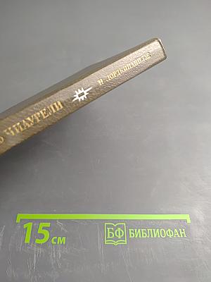 Софико Чиаурели