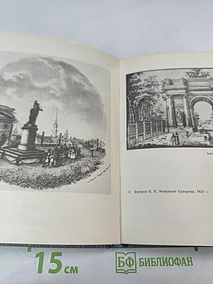 Петербург - Ленинград глазами художников