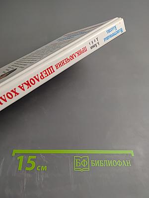 Приключения Шерлока Холмса