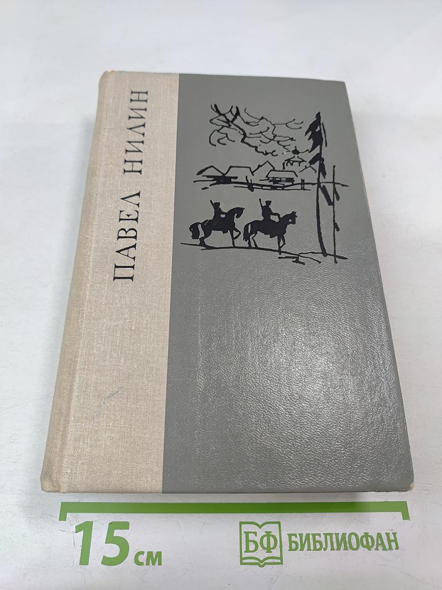 Испытательный срок. Повести и рассказы