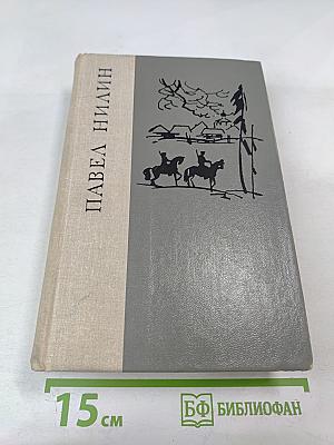 Испытательный срок. Повести и рассказы