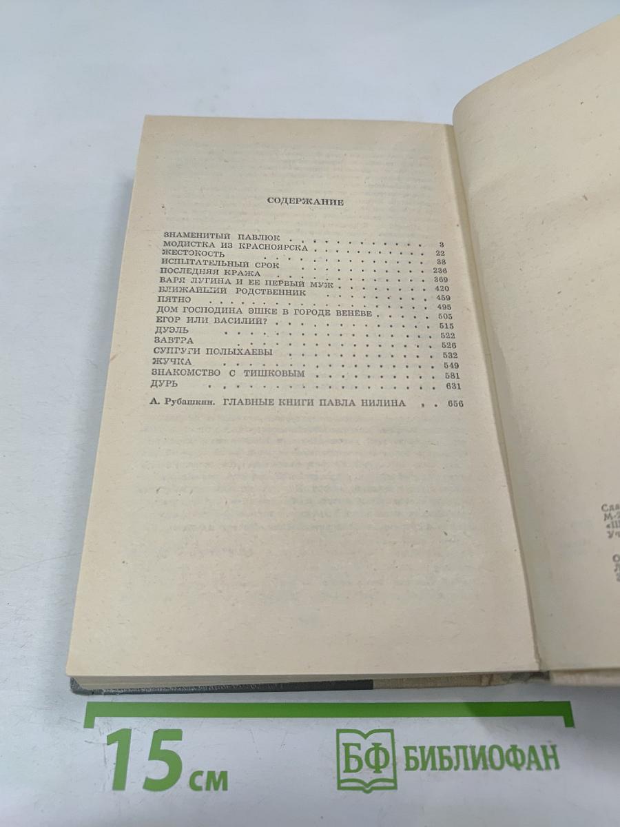 Испытательный срок. Повести и рассказы