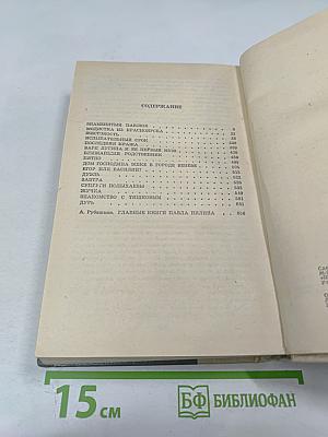 Испытательный срок. Повести и рассказы