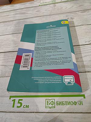 Обществознание для 8 класса