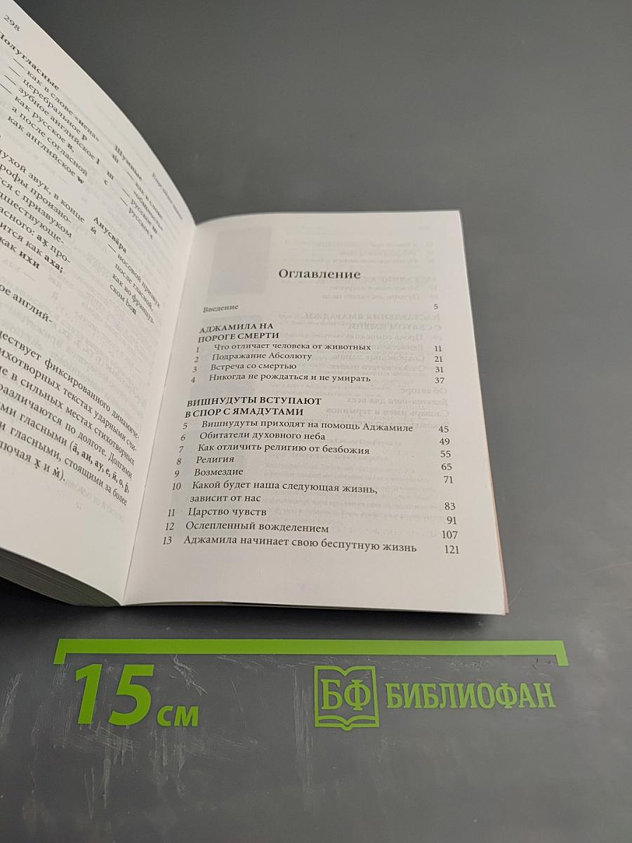 Еще один шанс