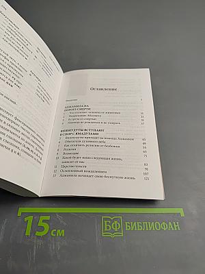 Еще один шанс