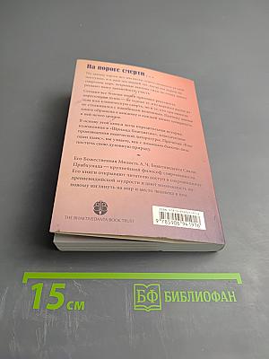 Еще один шанс