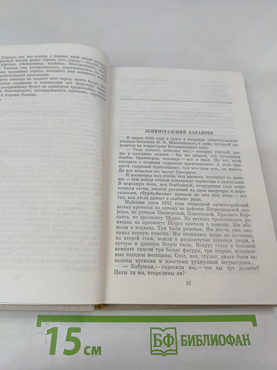 Публицистика. Воспоминания современников