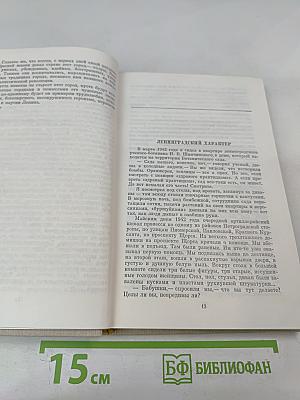 Публицистика. Воспоминания современников