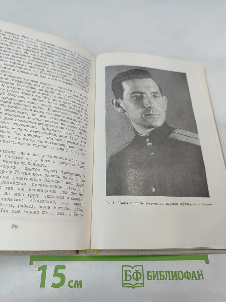 Публицистика. Воспоминания современников