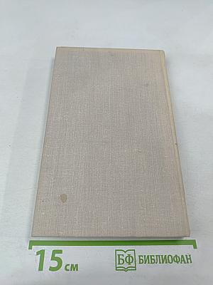 Публицистика. Воспоминания современников