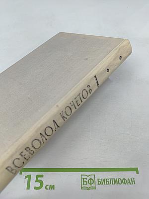 Публицистика. Воспоминания современников