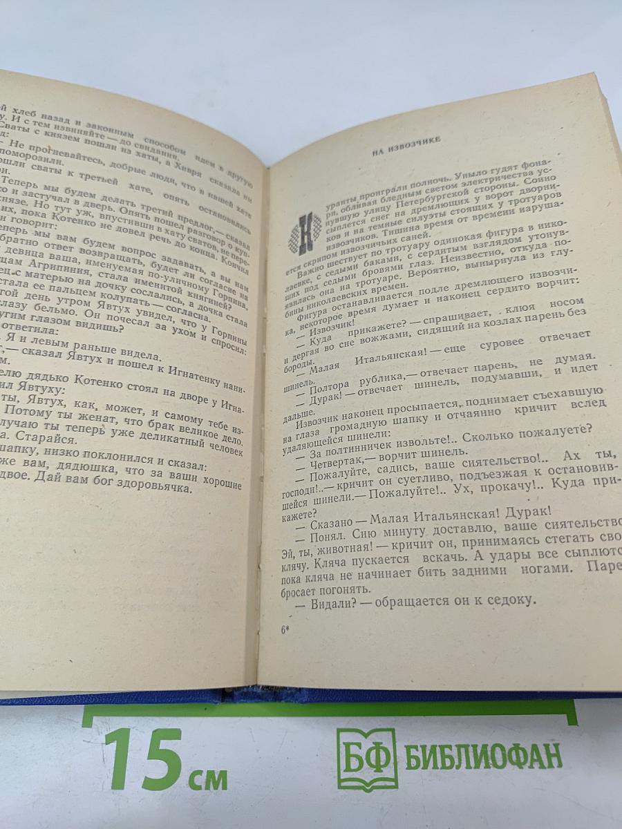 Повести и рассказы