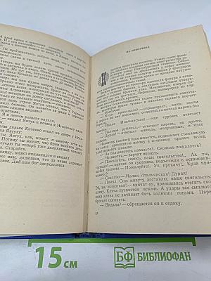 Повести и рассказы