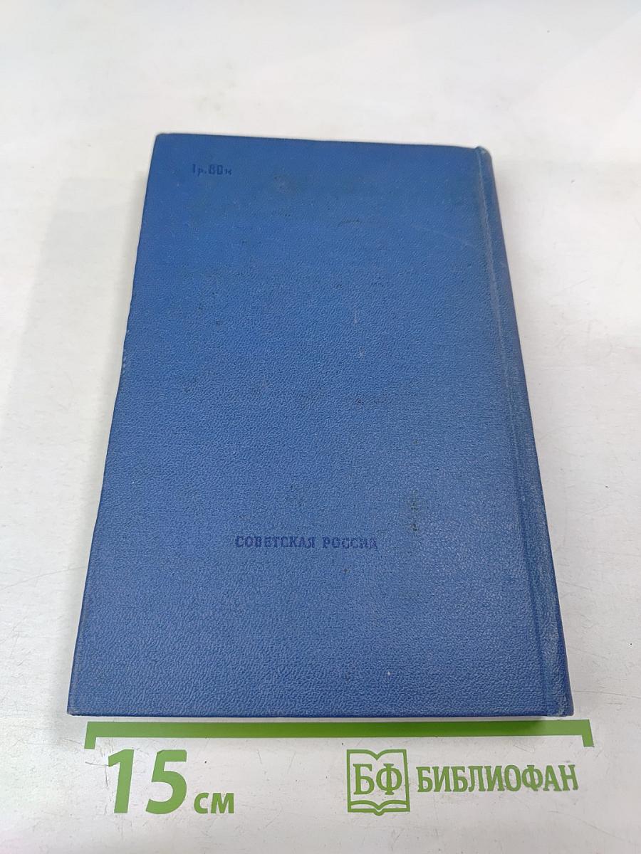 Повести и рассказы