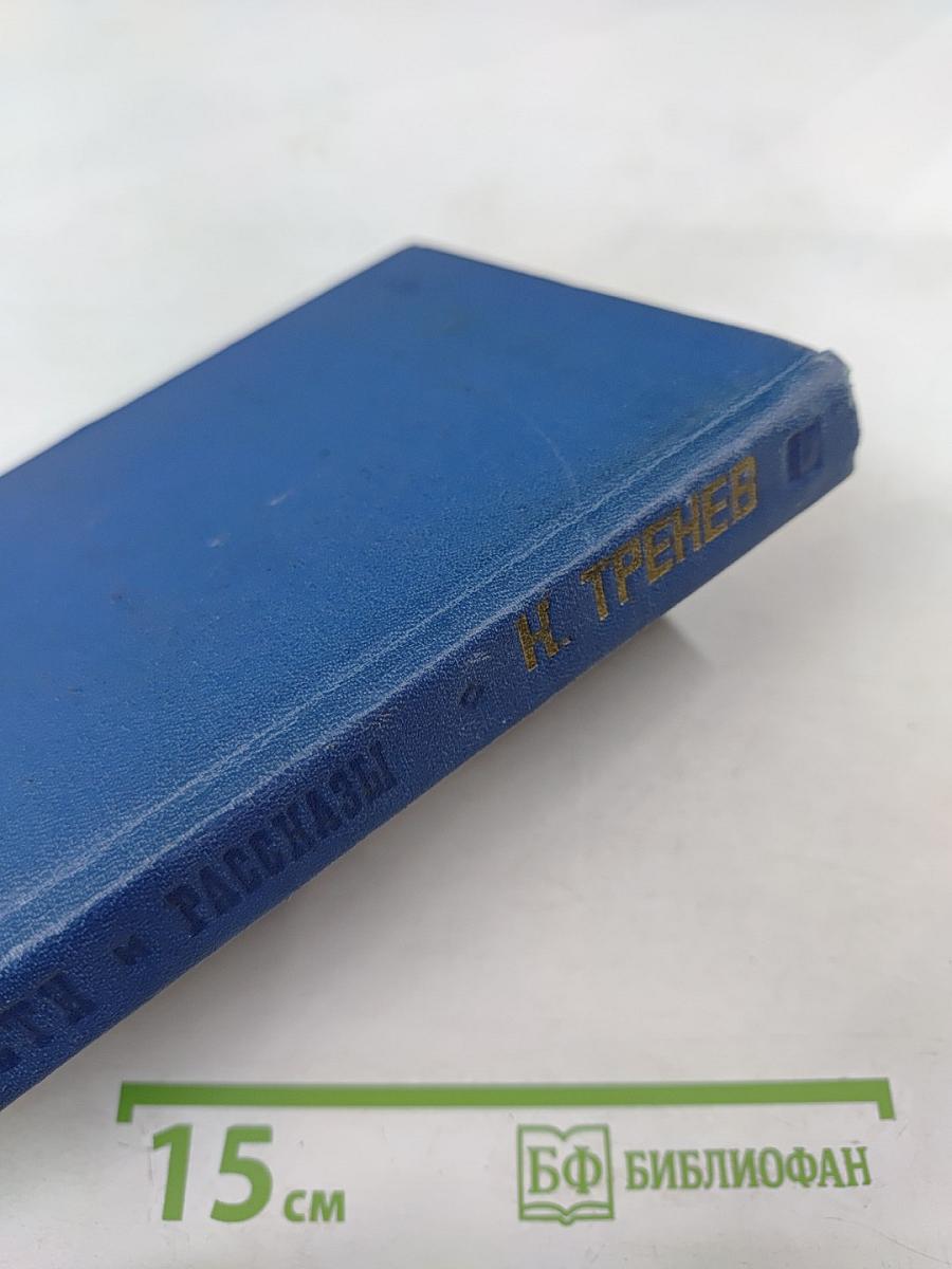 Повести и рассказы