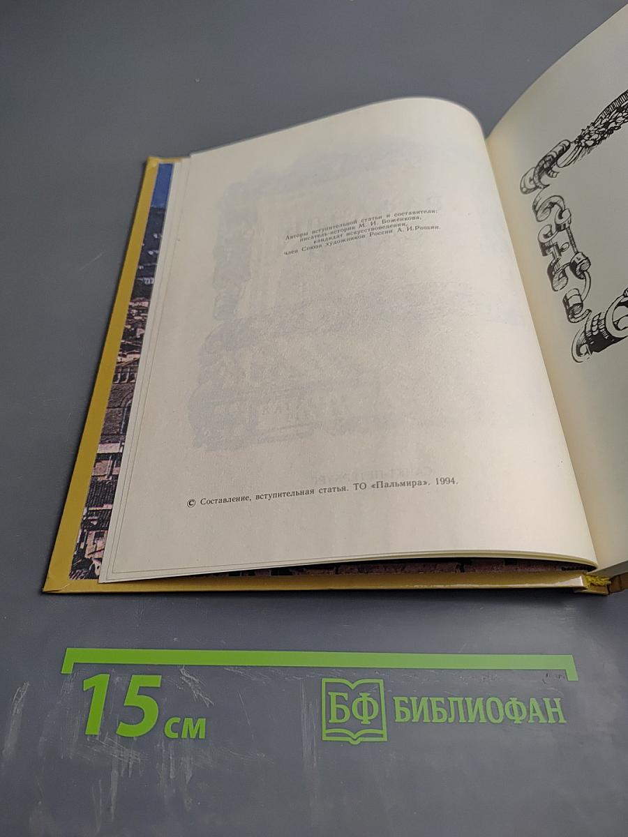 Рафаэль Санти