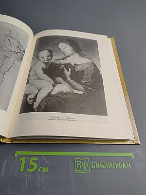 Рафаэль Санти