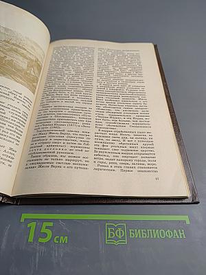 Рядом с Жюлем Верном