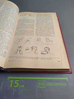 Энциклопедия домашнего хозяйства. Выпуск третий. Здоровье и красота. Мода и вкус