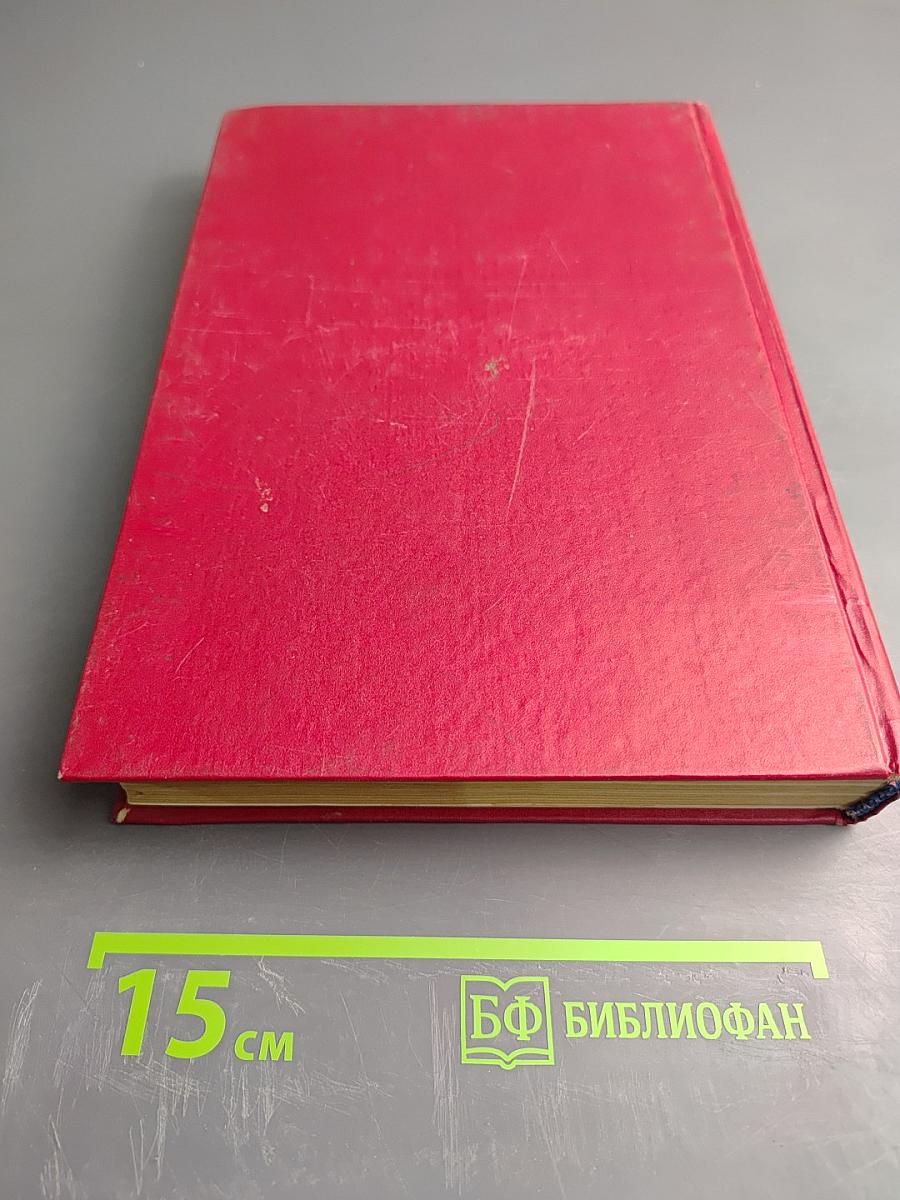 Энциклопедия домашнего хозяйства. Выпуск третий. Здоровье и красота. Мода и вкус