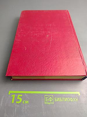 Энциклопедия домашнего хозяйства. Выпуск третий. Здоровье и красота. Мода и вкус