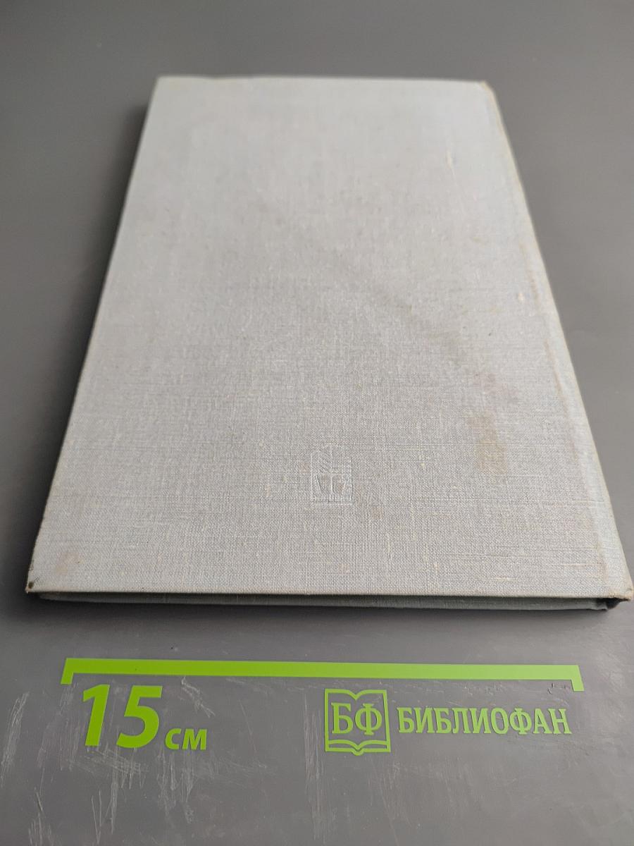 Ленинградское высшее военное инженерное строительное Краснознаменное училище. Исторический очерк 1939-1989