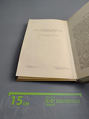 Две книги о двенадцатом годе. Денис Давыдов. Дневник партизанских действий 1812 г. Надежда Дурова. Записки кавалерист-девицы
