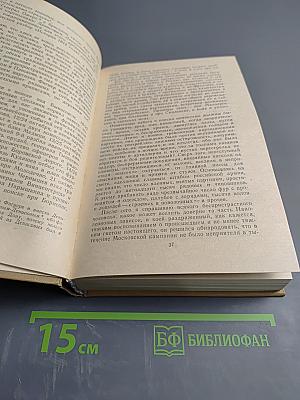 Две книги о двенадцатом годе. Денис Давыдов. Дневник партизанских действий 1812 г. Надежда Дурова. Записки кавалерист-девицы
