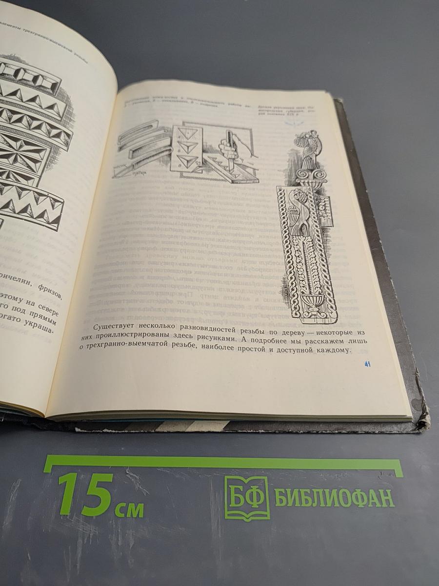 Прекрасное - своими руками