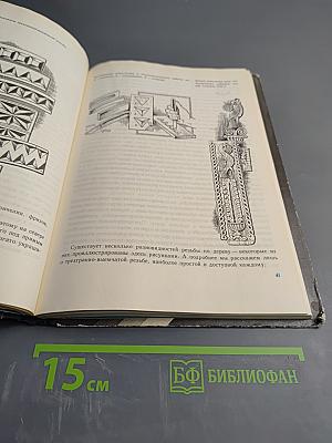 Прекрасное - своими руками