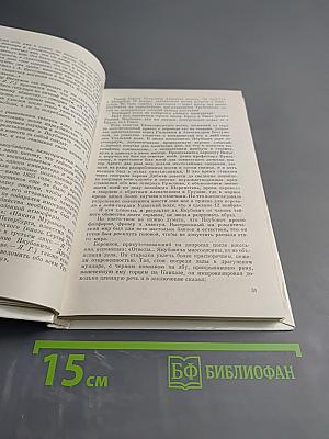 События и люди 14 декабря. Хроника