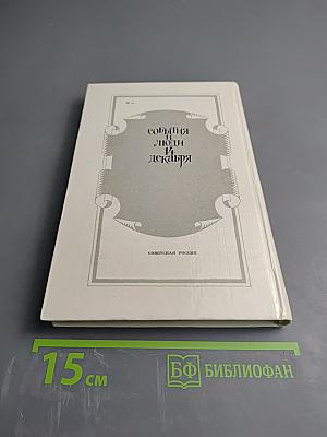 События и люди 14 декабря. Хроника