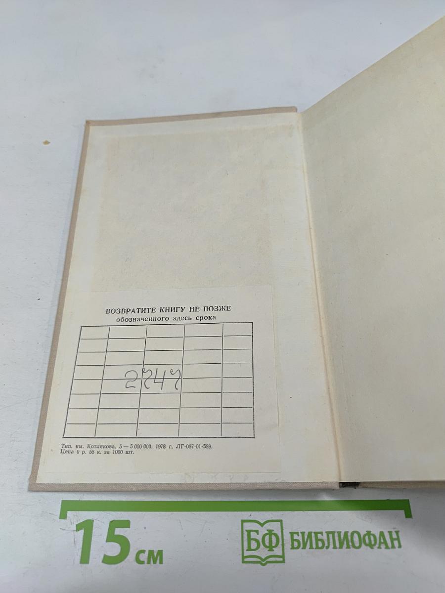 Инженерные расчеты на ЭВМ. Справочное пособие