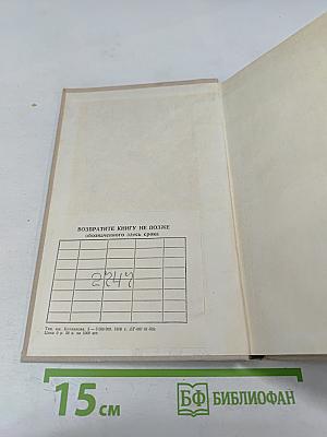 Инженерные расчеты на ЭВМ. Справочное пособие