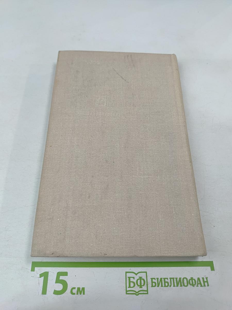 Инженерные расчеты на ЭВМ. Справочное пособие