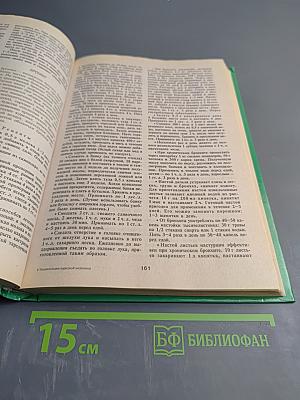 Энциклопедия народной медицины