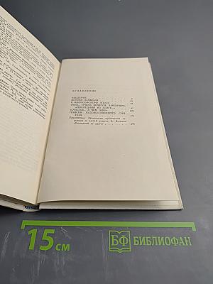 О романе А. Фадеева "Последний из Удэге"