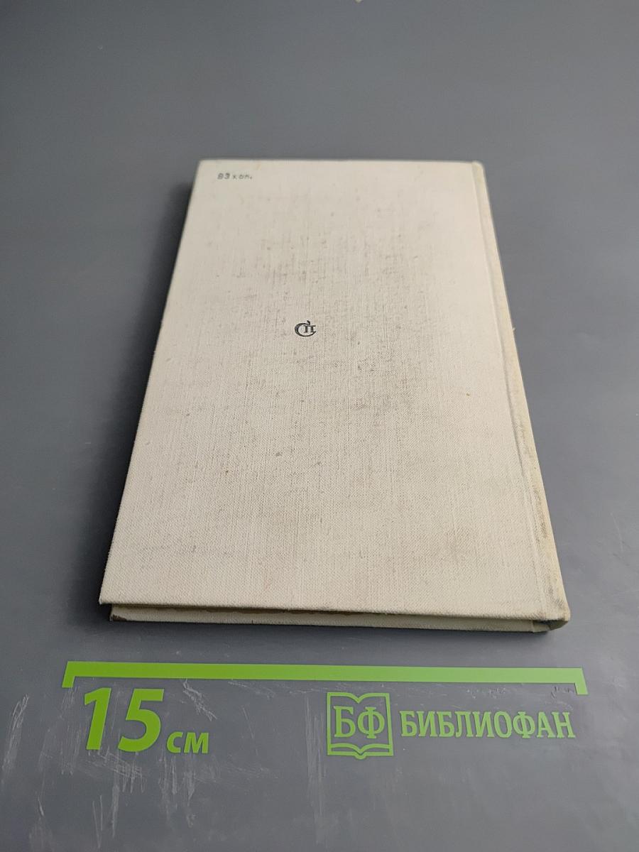 О романе А. Фадеева "Последний из Удэге"