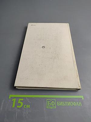 О романе А. Фадеева "Последний из Удэге"