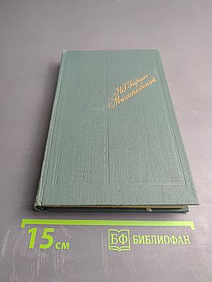 Рассказы и очерки