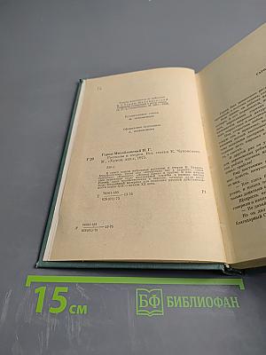 Рассказы и очерки