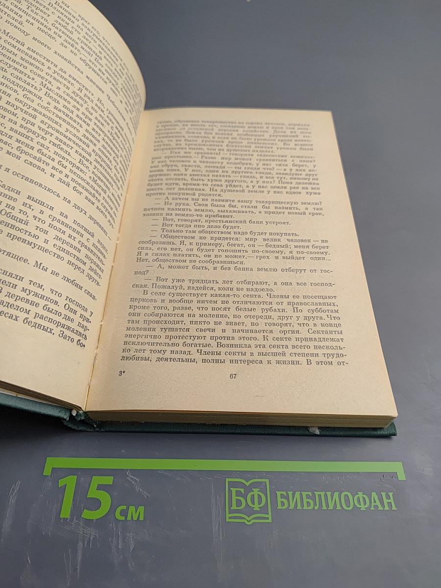 Рассказы и очерки