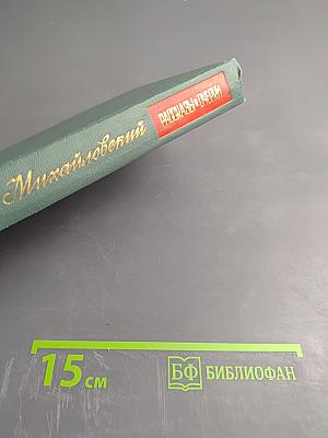 Рассказы и очерки