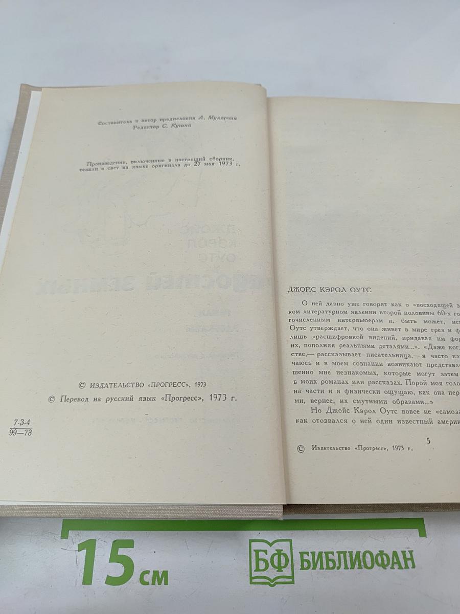 Сад радостей земных