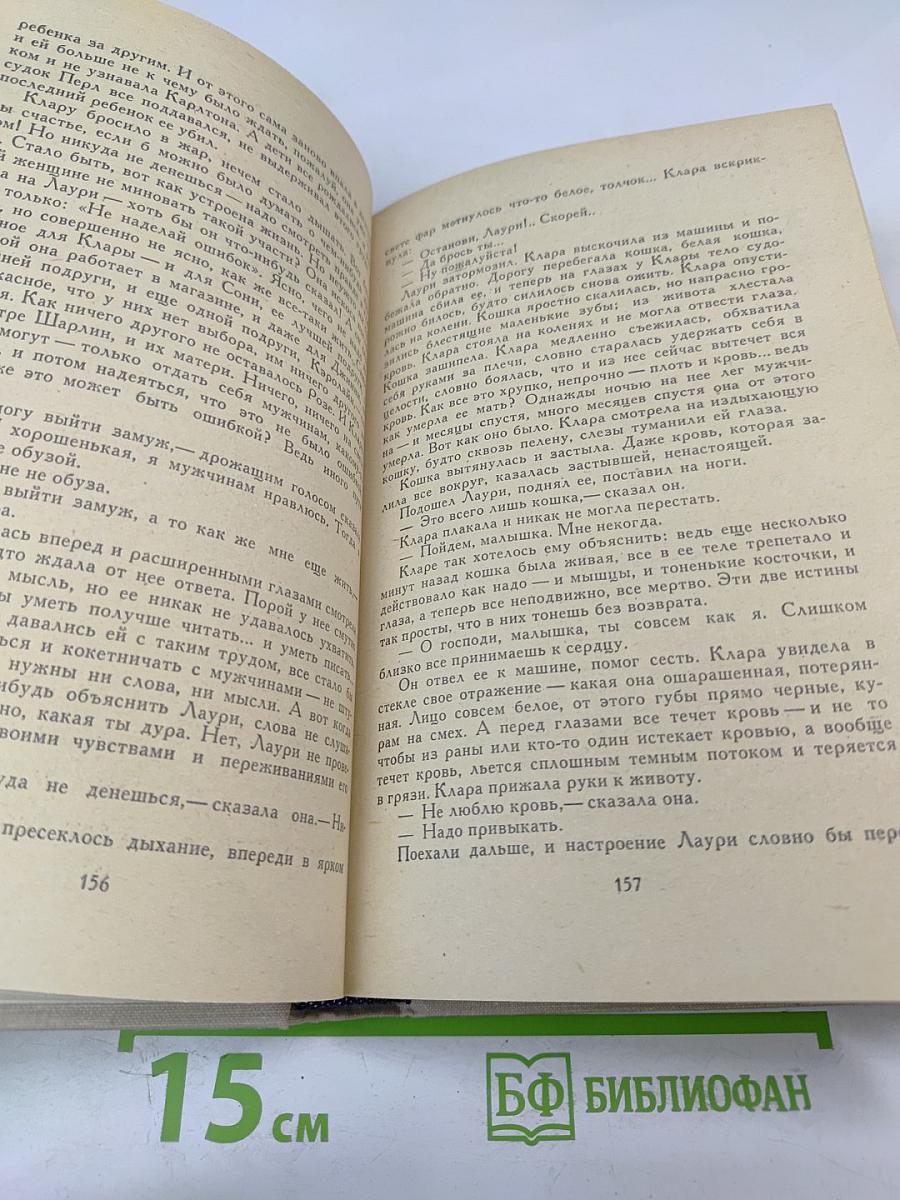 Сад радостей земных