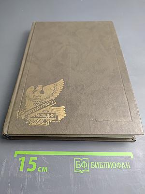 Максимилиан Волошин. Автобиографическая проза, дневники