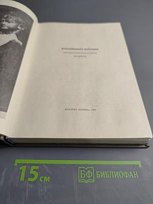 Максимилиан Волошин. Автобиографическая проза, дневники