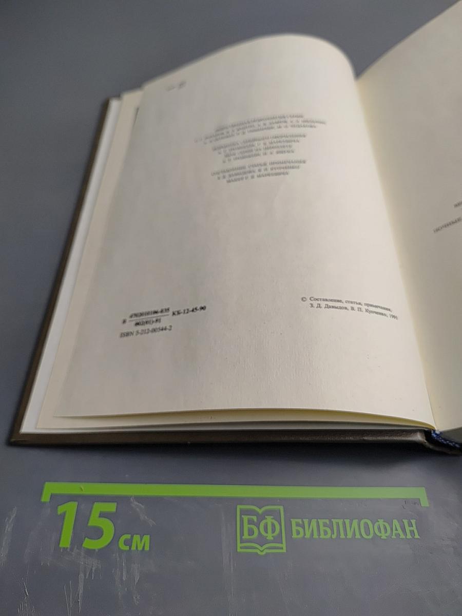 Максимилиан Волошин. Автобиографическая проза, дневники