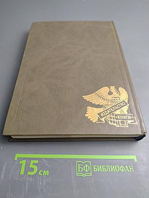 Максимилиан Волошин. Автобиографическая проза, дневники